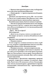 Nakts krāsa. Kobalta pūķis